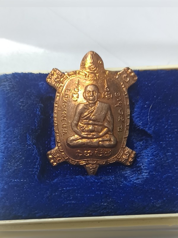  **พญาเต่าอุ่นเรือนรุ่นอยู่เย็นเป็นสุข หลวงปู่หลิว วัดไร่แตงทอง ปี 2538 เนื้อทองแดงผิวไฟ**