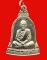 เหรียญระฆัง พระครูประภัศร์สิกขกิจ วัดสว่างโพธาราม จ.ยโสธร ปี 2535 เนื้อเงิน