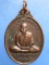 เหรียญพ่อท่านคล้าย วัดประชาวงศาราม จ.สุราษฎร์ธานี ปี2537