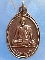 เหรียญพระครูไพโรจน์คณาภิบาล วัดจันทน์ธาตุทาราม นครศรีธรรมราช ปี2539