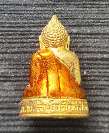 พระกริ่งเล็ก หลวงพ่อสำเร็จศักดิ์สิทธิ์ รุ่นรวยปลดหนี้ ๒๕๖๔..กะไหล่ทองฐานม่วง..วัดหนองสะเดา จ.สระบุรี