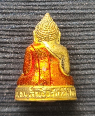 พระกริ่งเล็ก หลวงพ่อสำเร็จศักดิ์สิทธิ์ รุ่นรวยปลดหนี้ ๒๕๖๔..กะไหล่ทองลงยาแดง..วัดหนองสะเดา จ.สระบุรี