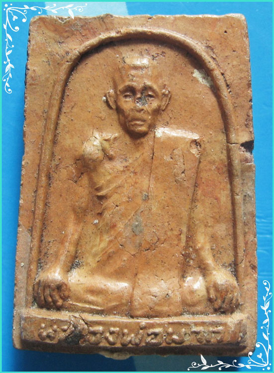 ..ลพ.มาก วัดโตนด อย. พระผงรูปเหมือน พิมพ์เต็มองค์ เนื้อดินเผา หลังยันต์ ปี 13 อุดผง..