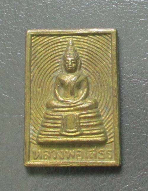 เหรียญหลวงพ่อโสธร หลวงพ่อพุธ  วัดป่าสาลวัน  ปี2534  