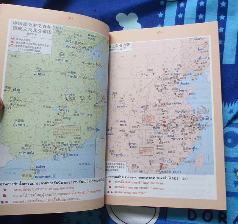 หนังสือกองทัพแดง