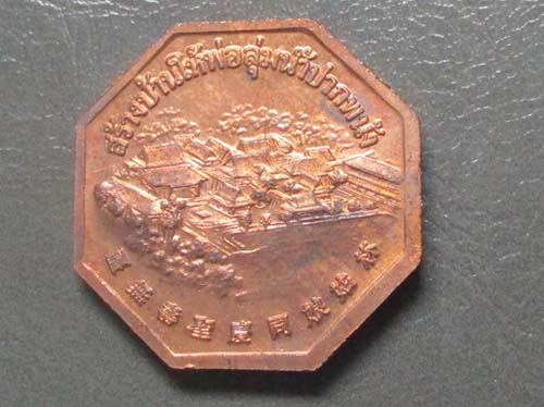 เหรียญเจ้าแม่ลิ้มกอเหนี่ยว  ปี2542   เนื้อทองแดง