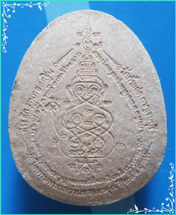 ..วัดถ้ำแฝด กจ. พระปิดตามหาลาภ เนื้อผงว่านยามหาคุณ หลังยันต์ รุ่น งานทอดกฐิน ปี 41..