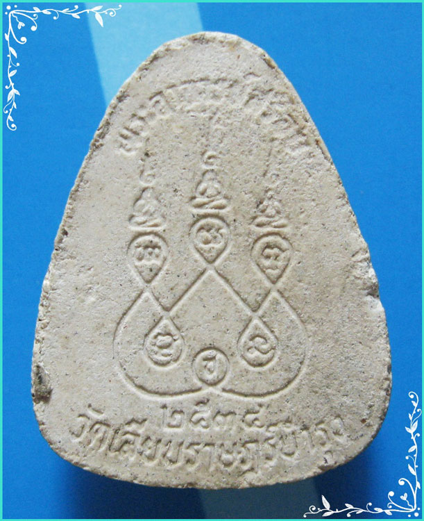 ..ลพ.สร้อย วัดเลียบราษฎร์บำรุง กทม พระปิดตามหาลาภ เนื้อผงเก่าๆ หลังยันต์ห้า ปี 34..