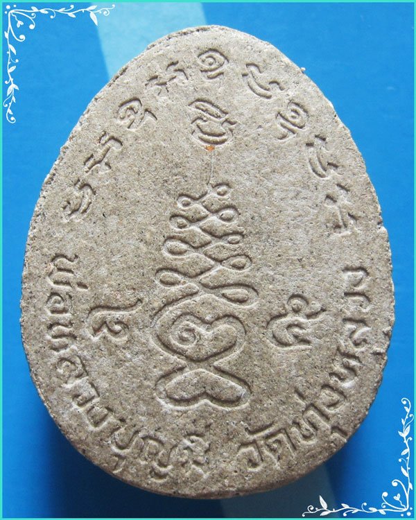 ..ลพ.บุญมี วัดทุ่งหลวง สฎ. พระปิดตามหาลาภ เนื้อผงเก่าๆ หลังยันต์ ฝังตะกรุด..