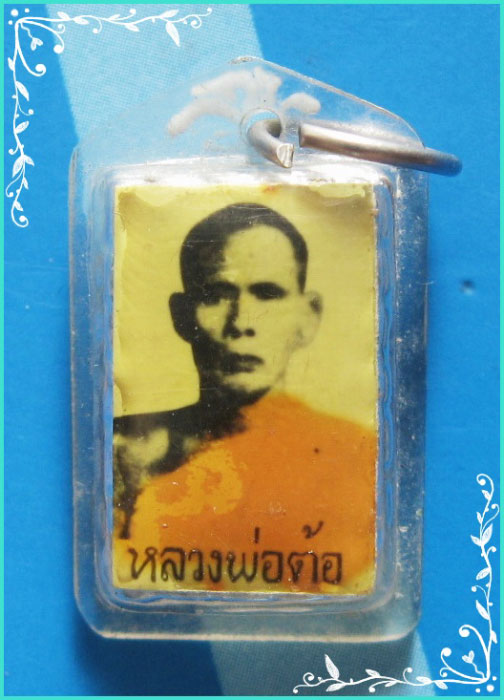 ..ลพ.ต้อ วัดพายทอง อท. รูปถ่ายซีเปีย ครึ่งองค์ หลัง ตะกรุดสามดอก เลี่ยมเก่า..