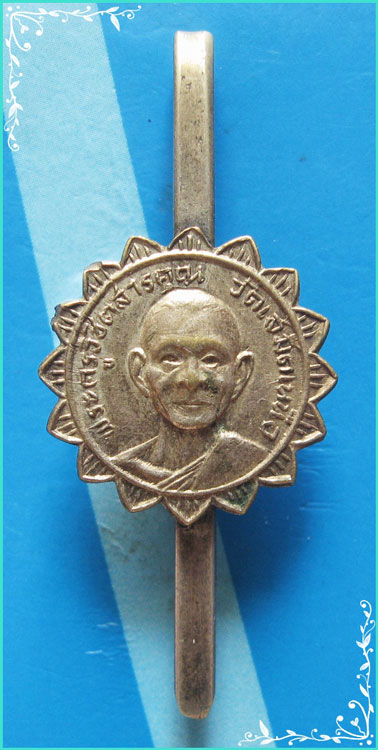 ..ลพ.วิชิต วัดเสม็ดเหนือ ฉช. แหนบ รูปเหมือน พิมพ์พัดแฉก ครึ่งองค์ หลังยันต์ ปี 13 แนวตั้ง..