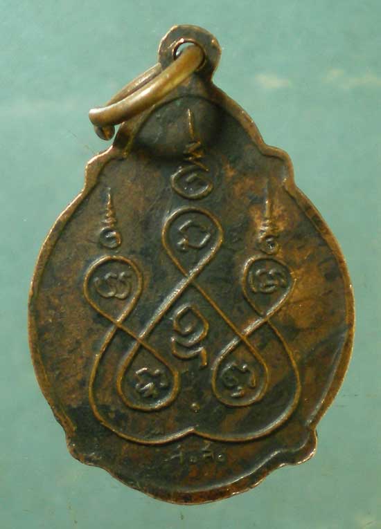 เหรียญอายุ84 ปี30 หลวงปู่สุด วัดปฐมพานิช ลพบุรี