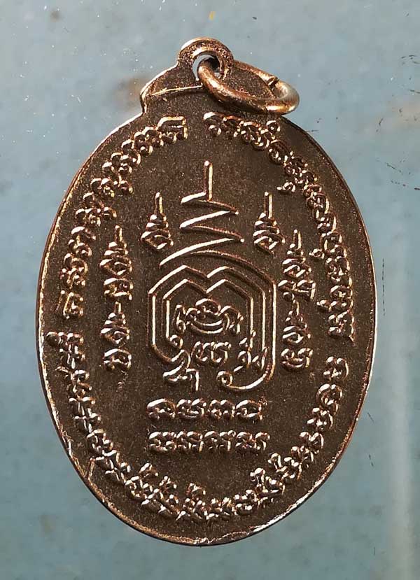 เหรียญรุ่น1 ปี19 หลวงพ่อผาด วัดท่าโขลง