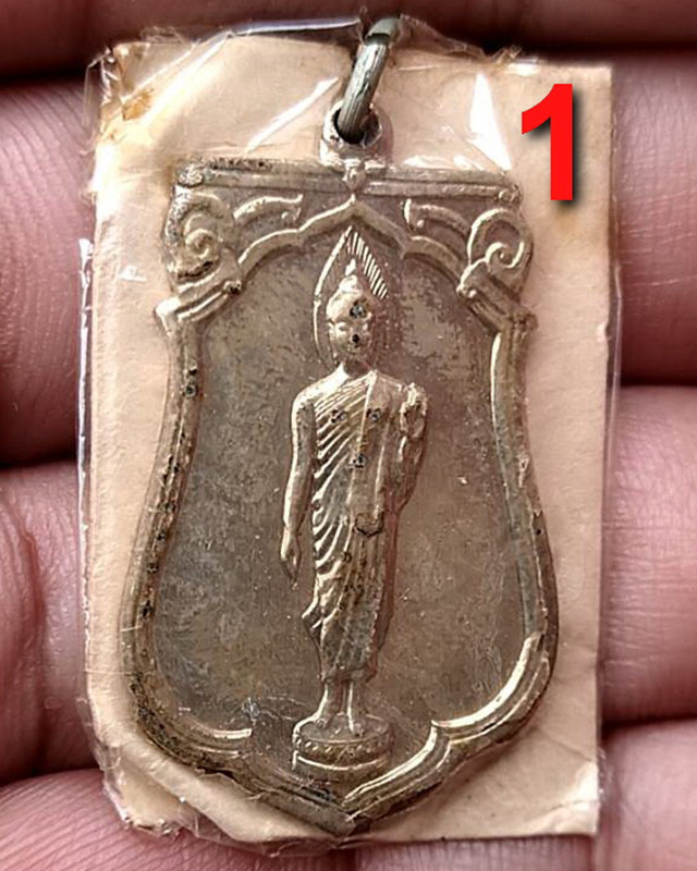 1.เหรียญเสมาฉลอง 25 พุทธศตวรรษ เนื้ออัลปาก้า พิมพ์แขนโตบล็อคนิยม กระดาษแก้วห่อเดิม