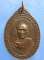 เหรียญหลวงพ่อจันทร์ วัดพระศรีอริยะ สุโขทัย ปี2519 เหรียญหลวงพ่อจันทร์ วัดพระศรีอริยะ สุโขทัย ปี2519