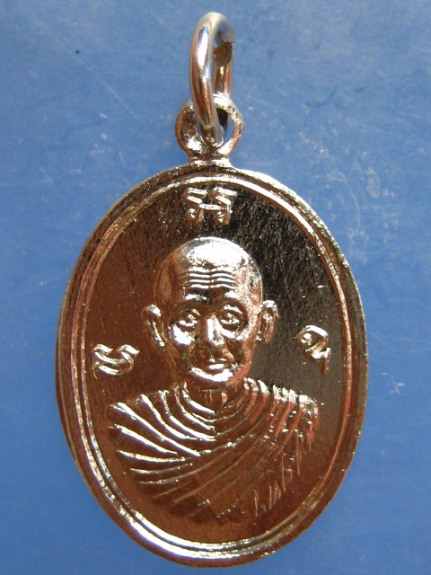 เหรียญหลวงพ่อเพ่ง จ.ระยอง