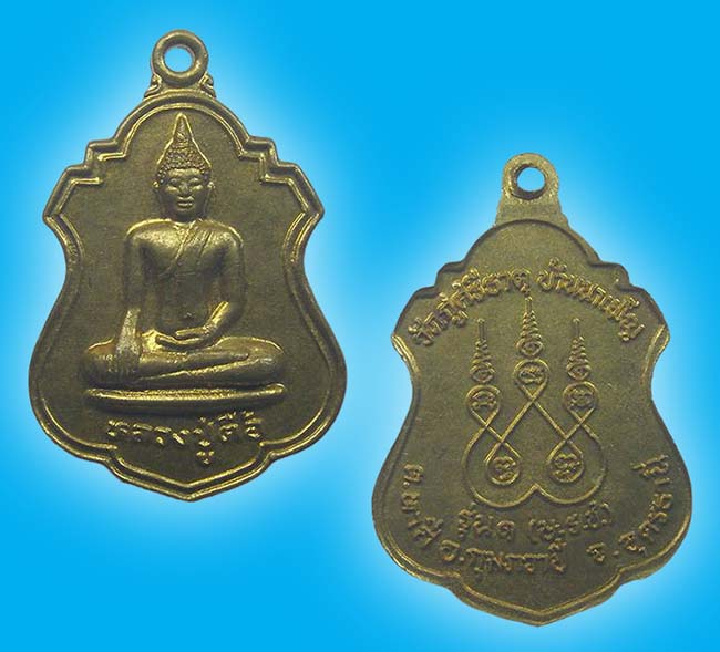 สายอีสาน 2 องค์