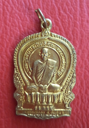 เหรียญรับพระราชทานเสมาธรรมจักร  หลวงพ่อเชิญ  วัดโคกทอง  อยุธยา  ปี2537  