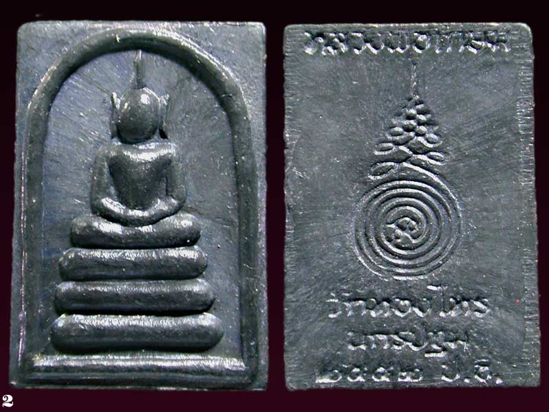 2 องค์ สมเด็จเนื้อตะกั่วหลวงพ่อเกษม วัดทองไทร   นครปฐม........เคาะเดียวแดง    