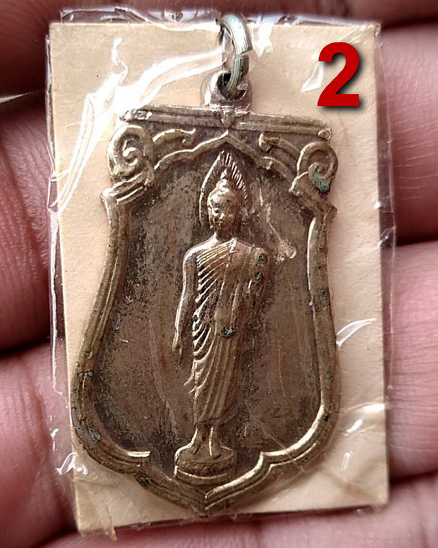 2.เหรียญเสมาฉลอง 25 พุทธศตวรรษ เนื้ออัลปาก้า พิมพ์แขนโตบล็อคนิยม กระดาษแก้วห่อเดิม