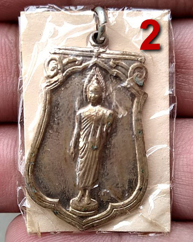 2.เหรียญเสมาฉลอง 25 พุทธศตวรรษ เนื้ออัลปาก้า พิมพ์แขนโตบล็อคนิยม กระดาษแก้วห่อเดิม