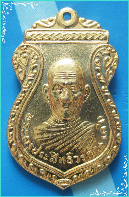 ..ลป.คำ วัดหนองแก ปข. เหรียญเสมา ครึ่งองค์ กะไหล่ทอง หลังยันต์ ปี 42 วัดหนองบอน..