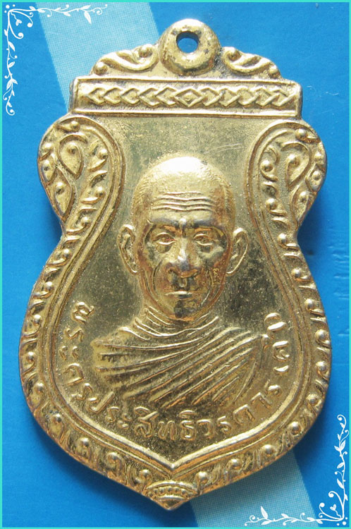 ..ลป.คำ วัดหนองแก ปข. เหรียญเสมา ครึ่งองค์ กะไหล่ทอง หลังยันต์ ปี 42 วัดหนองบอน..