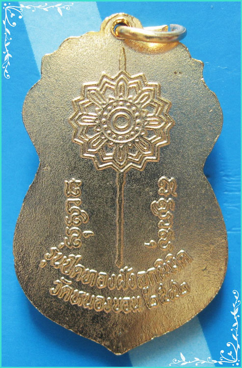 ..ลป.คำ วัดหนองแก ปข. เหรียญเสมา ครึ่งองค์ กะไหล่ทอง หลังยันต์ ปี 42 วัดหนองบอน..