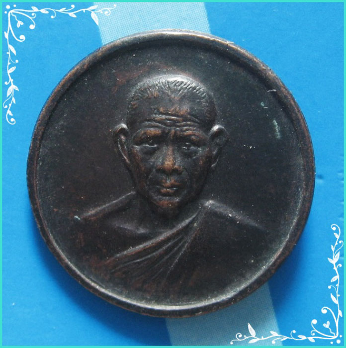 ..ลป.นิ่ม วัดเขาน้อย ปข. เหรียญกลม ครึ่งองค์ เนื้อทองแดง หลังยันต์ รุ่น อายุ 7 รอบ ปี 35..