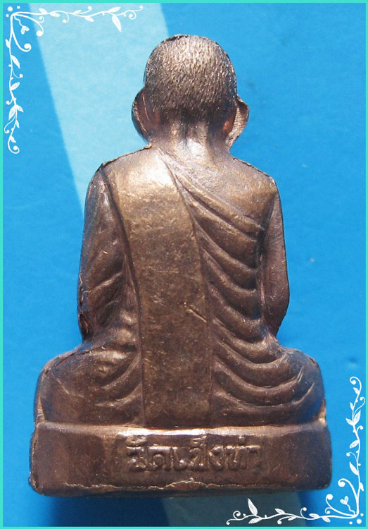 ..ลป.ถม วัดเชิงท่า ลบ. พระรูปหล่อปั๊มรุ่นแรก ลอยองค์ เนื้อทองแดง ปี 39 พิมพ์ใหญ่..