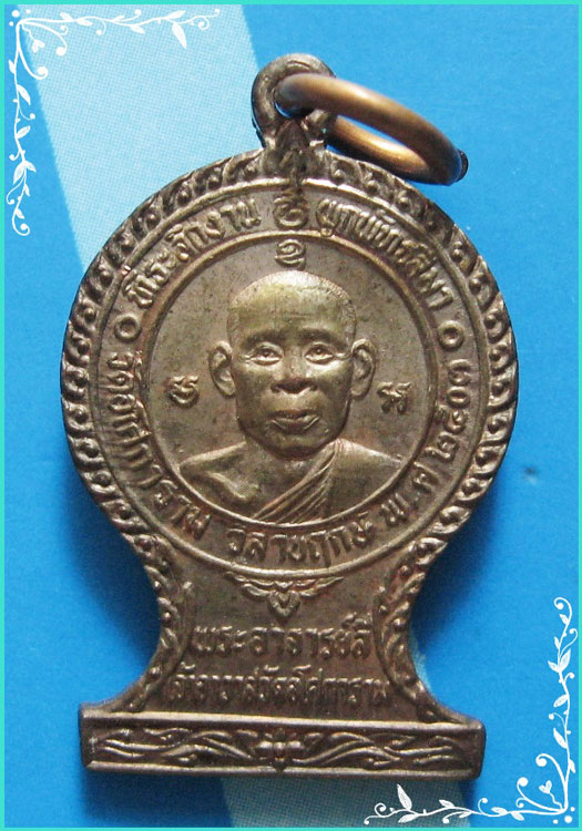 ...ลพ.ลี วัดอโศการาม สป. เหรียญธรรมจักรเล็ก เนื้อนวโลหะ หลังยันต์ดวง...