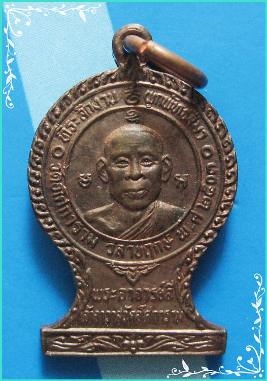 ...ลพ.ลี วัดอโศการาม สป. เหรียญธรรมจักรเล็ก เนื้อนวโลหะ หลังยันต์ดวง...