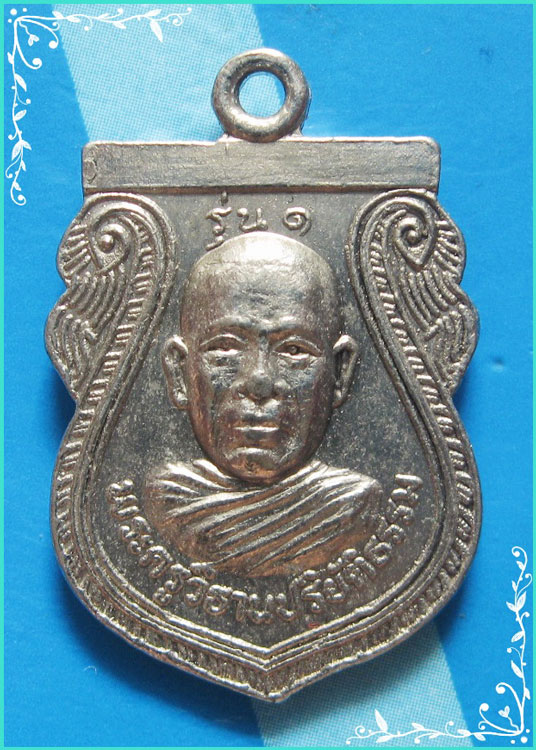 ..พระครูวิธานปริยัติธรรม วัดโยสถ์ราษฎร์ศรัทธา อท. เหรียญเสมา ครึ่งองค์ กะไหล่เงิน หลังยันต์ ปี 19..