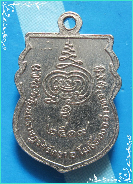 ..พระครูวิธานปริยัติธรรม วัดโยสถ์ราษฎร์ศรัทธา อท. เหรียญเสมา ครึ่งองค์ กะไหล่เงิน หลังยันต์ ปี 19..