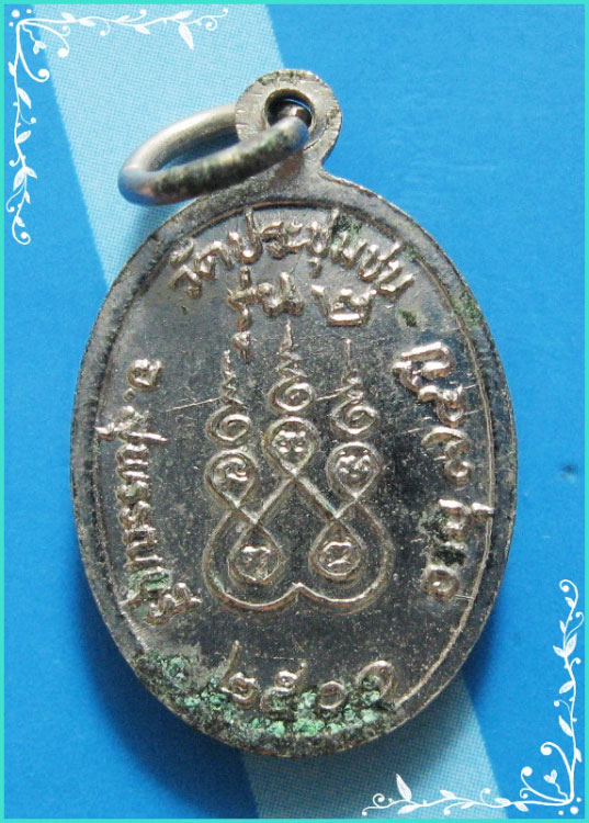 ..ลพ.ปอ วัดประชุมชน สพ. เหรียญพิมพ์เม็ดแตง ครึ่งองค์ กะไหล่เงิน หลังยันต์..