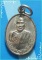 ..ลพ.ปอ วัดประชุมชน สพ. เหรียญพิมพ์เม็ดแตง ครึ่งองค์ กะไหล่เงิน หลังยันต์..