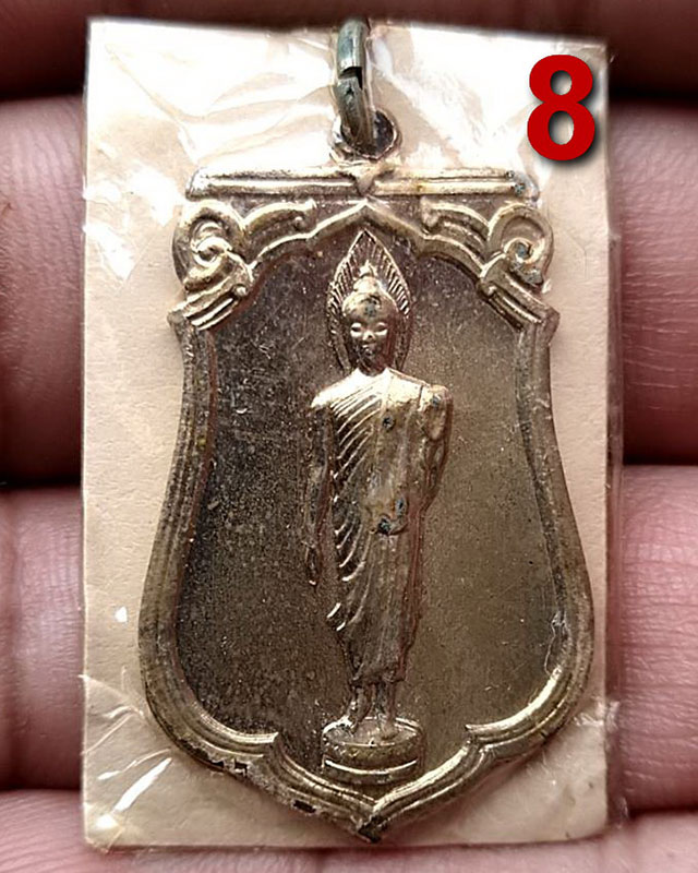 8.เหรียญเสมาฉลอง 25 พุทธศตวรรษ เนื้ออัลปาก้า พิมพ์แขนโตบล็อคนิยม กระดาษแก้วห่อเดิม