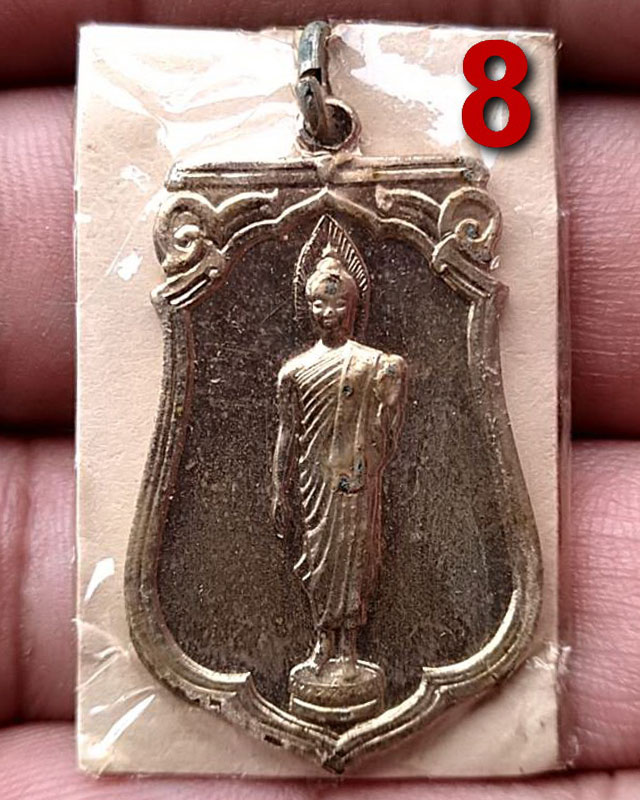 8.เหรียญเสมาฉลอง 25 พุทธศตวรรษ เนื้ออัลปาก้า พิมพ์แขนโตบล็อคนิยม กระดาษแก้วห่อเดิม