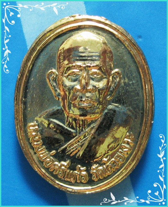 ..ลพ.ศรีแก้ว วัดห้วยเงาะ ปน. เหรียญครึ่งองค์ กะไหล่ทอง หลังยันต์ รุ่น เสาร์ห้า ปี 39..