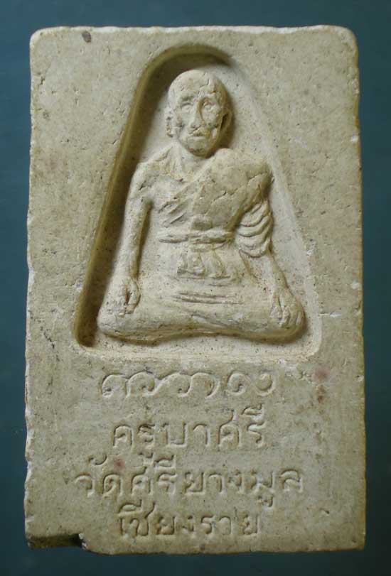 สมเด็จ ครูบาศรี วัดศรียางมูล เชียงราย