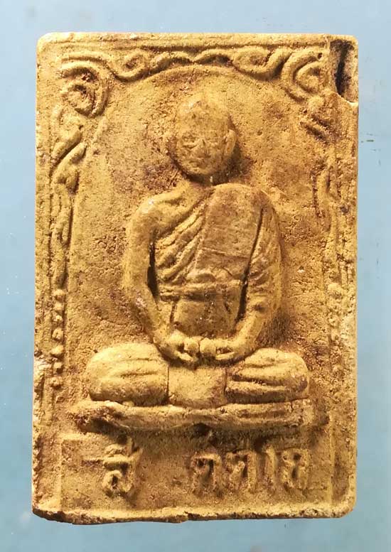 พระผงรุ่นจักรพรรดิ์ หลวงพ่อสี วัดซับเดื่อ เพชรบูรณ์