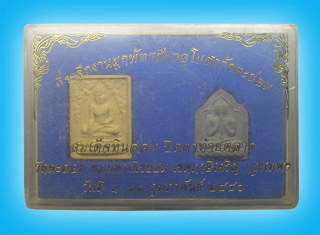 ก.ท.ม. 2 รายการ