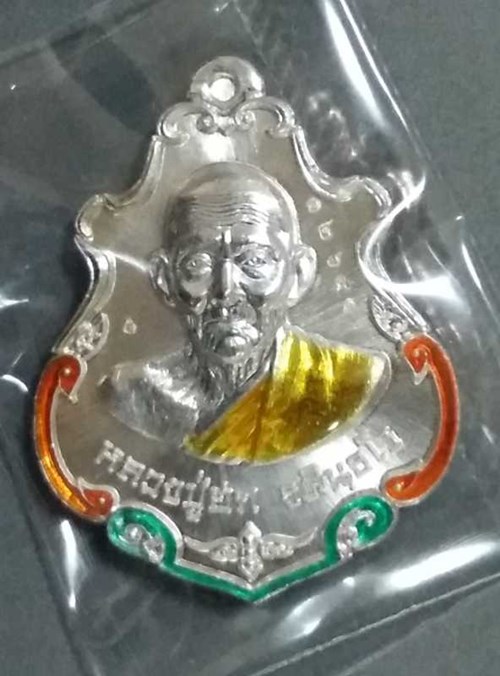 เหรียญปาดตาล หลวงปู่ฮก วัดมาบลำบิด เนื้องเงินลงยา