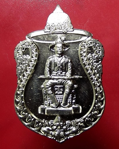 เหรียญสมเด็จพระเจ้าตากสิน รุ่นสร้างศาลา วัดสลัก