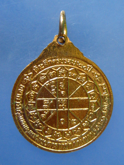 เหรียญพระครูวิจิตรกาญจนคุณ วัดท่าเรือ จ.กาญจนบุรี ปี2524