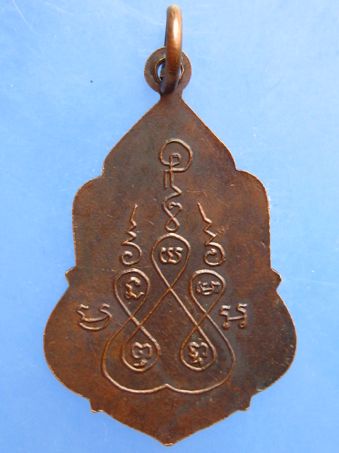 เหรียญพระอาจารย์ทูล วัดขามทอง(บ้านใหม่) จ.ศรีสะเกษ