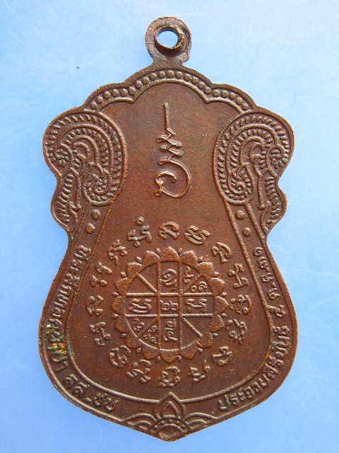 เหรียญหลวงพ่อเกตุ วัดเกาะหลัก จ.ประจวบฯ ปี2531