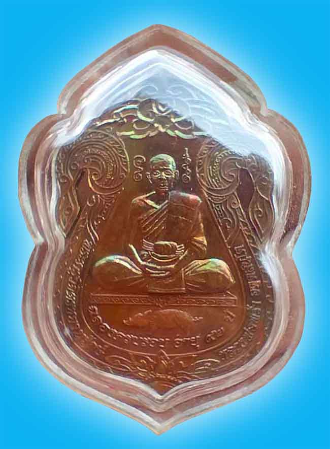 เหรียญเสมา ครบรอบอายุ 92 ปี (เหรียญนั่งหมู)+เหรียญกฐิน หลวงพ่อพร้า วัดโคกดอกไม้ ชัยนาท