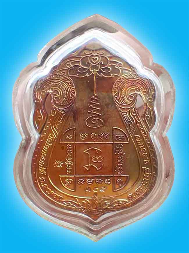 เหรียญเสมา ครบรอบอายุ 92 ปี (เหรียญนั่งหมู)+เหรียญกฐิน หลวงพ่อพร้า วัดโคกดอกไม้ ชัยนาท