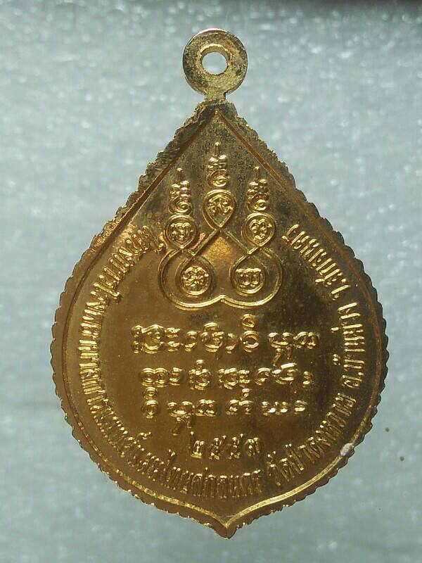 เหรียญขอบสตางค์หลวงปู่แฟบ สุภัคโท วัดป่าดงหวาย บ้านม่วง สกลนคร
